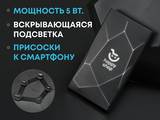 Портативное беспроводное зарядное устройство 